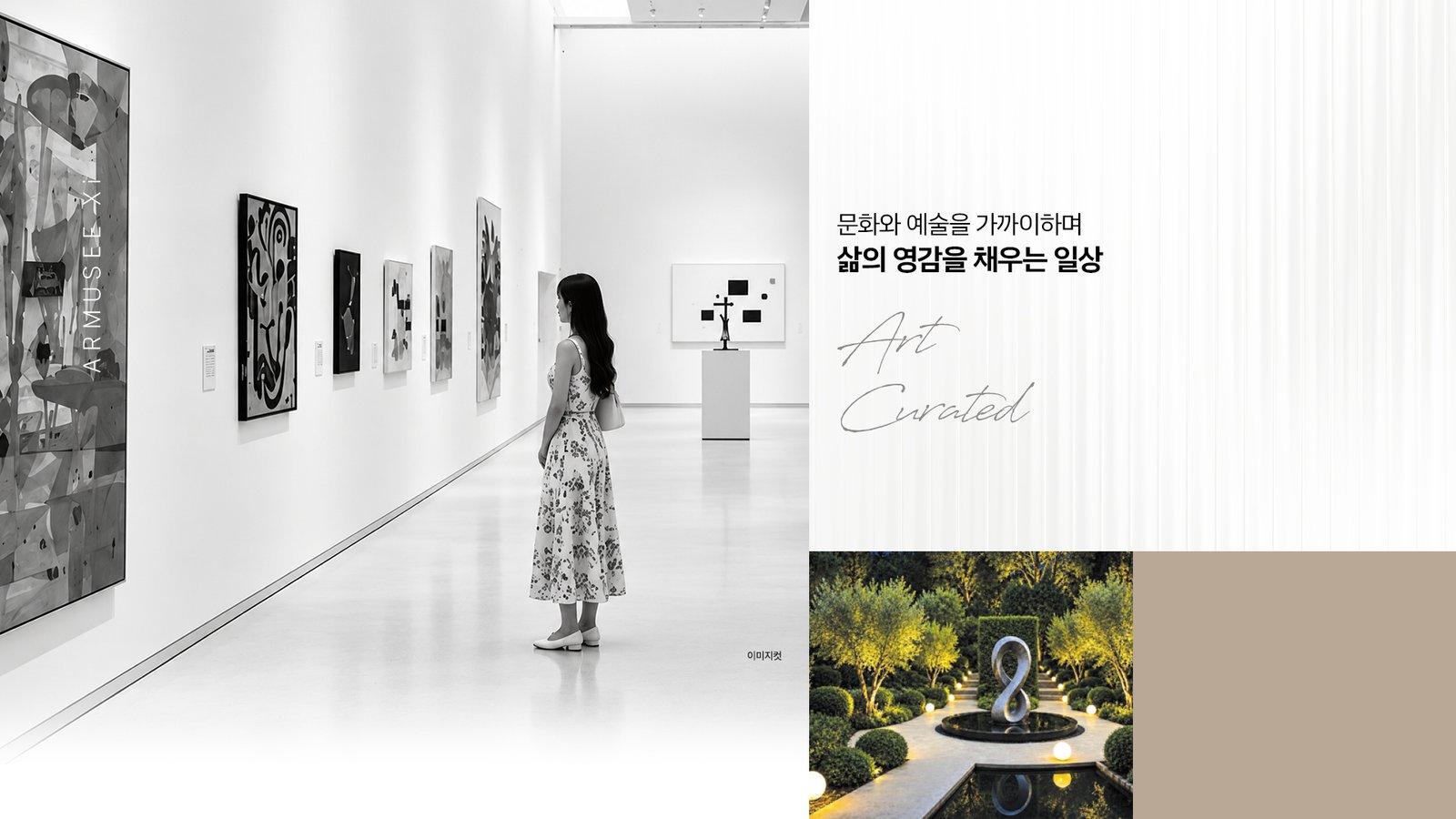 안산 성포 아르뮤제자이 hero 2