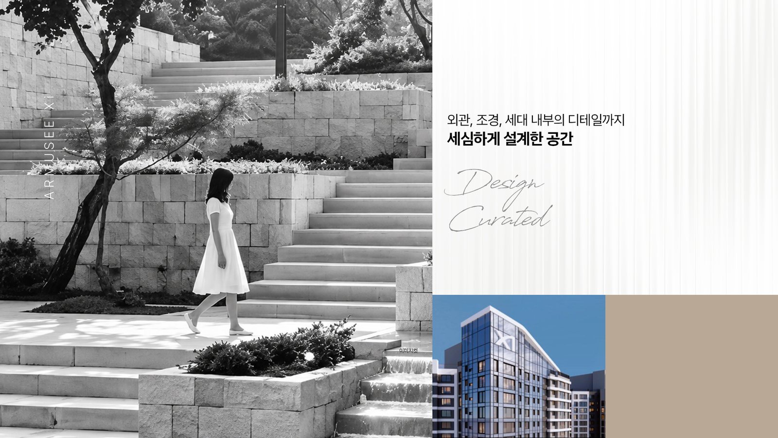 안산 성포 아르뮤제자이 hero 3